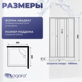 Душевая кабина Niagara Promo P90/13Q/MT/BK 3 места